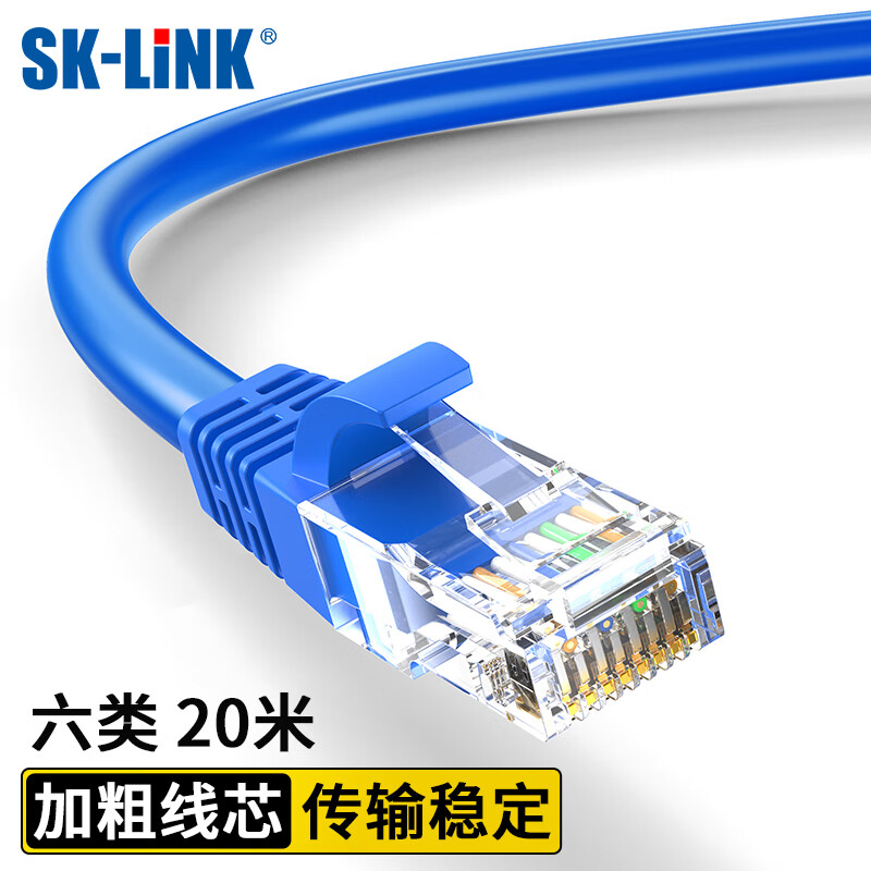 SK-Link六类网线评测 电竞装修工程级Cat6千兆网络跳线畅速体验